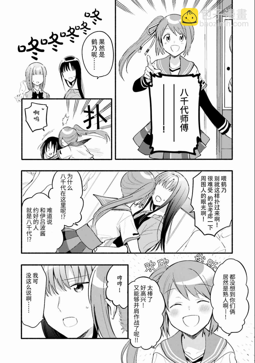 🍟魔法纪录 13话 第12页