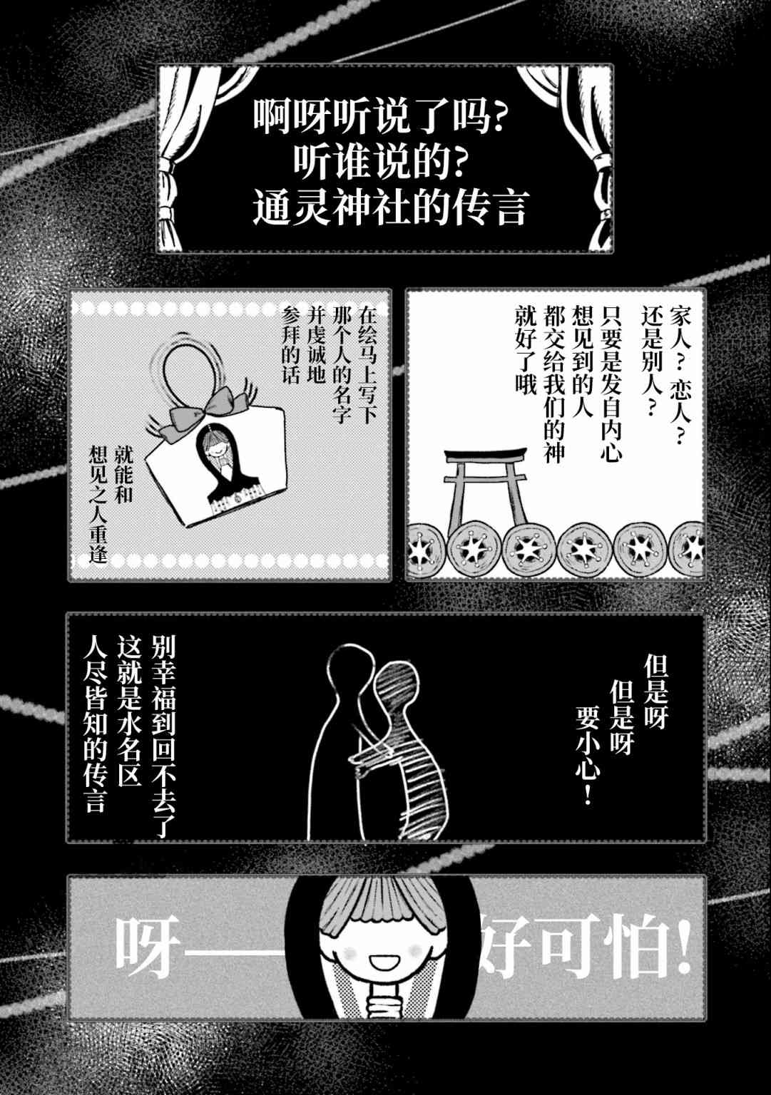 🍟魔法纪录 13话 第17页