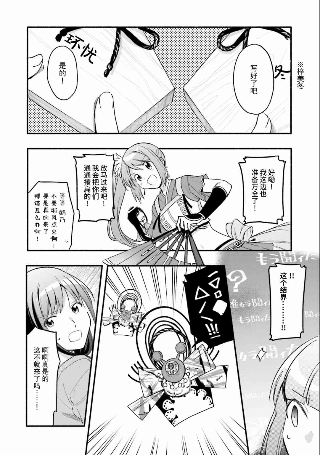 🍟魔法纪录 13话 第20页