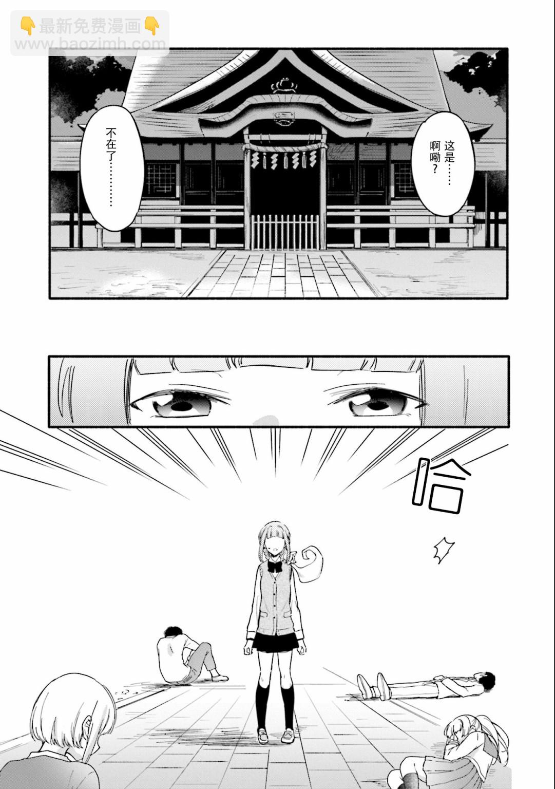 🍟魔法纪录 13话 第23页