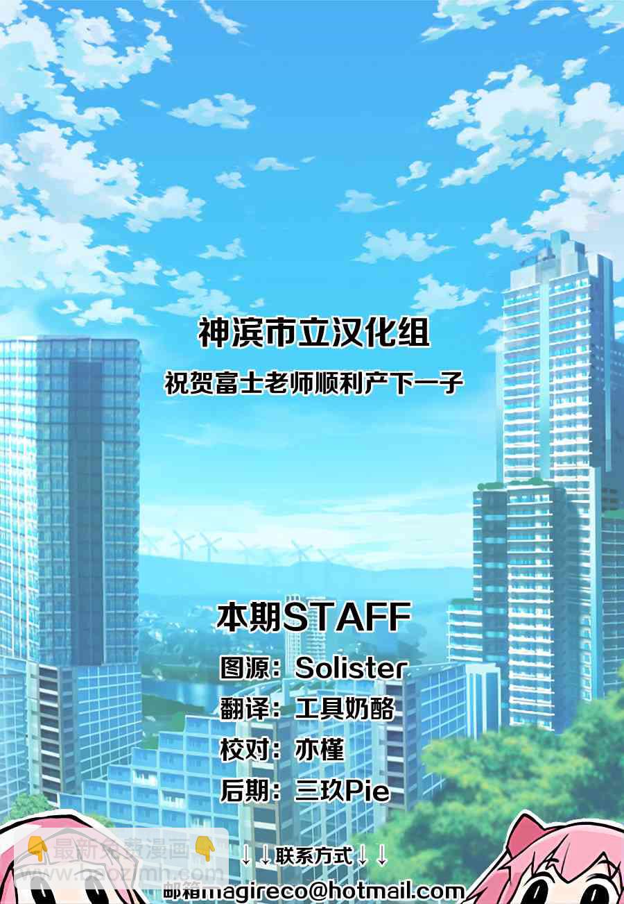 🍟魔法纪录 13话 第27页