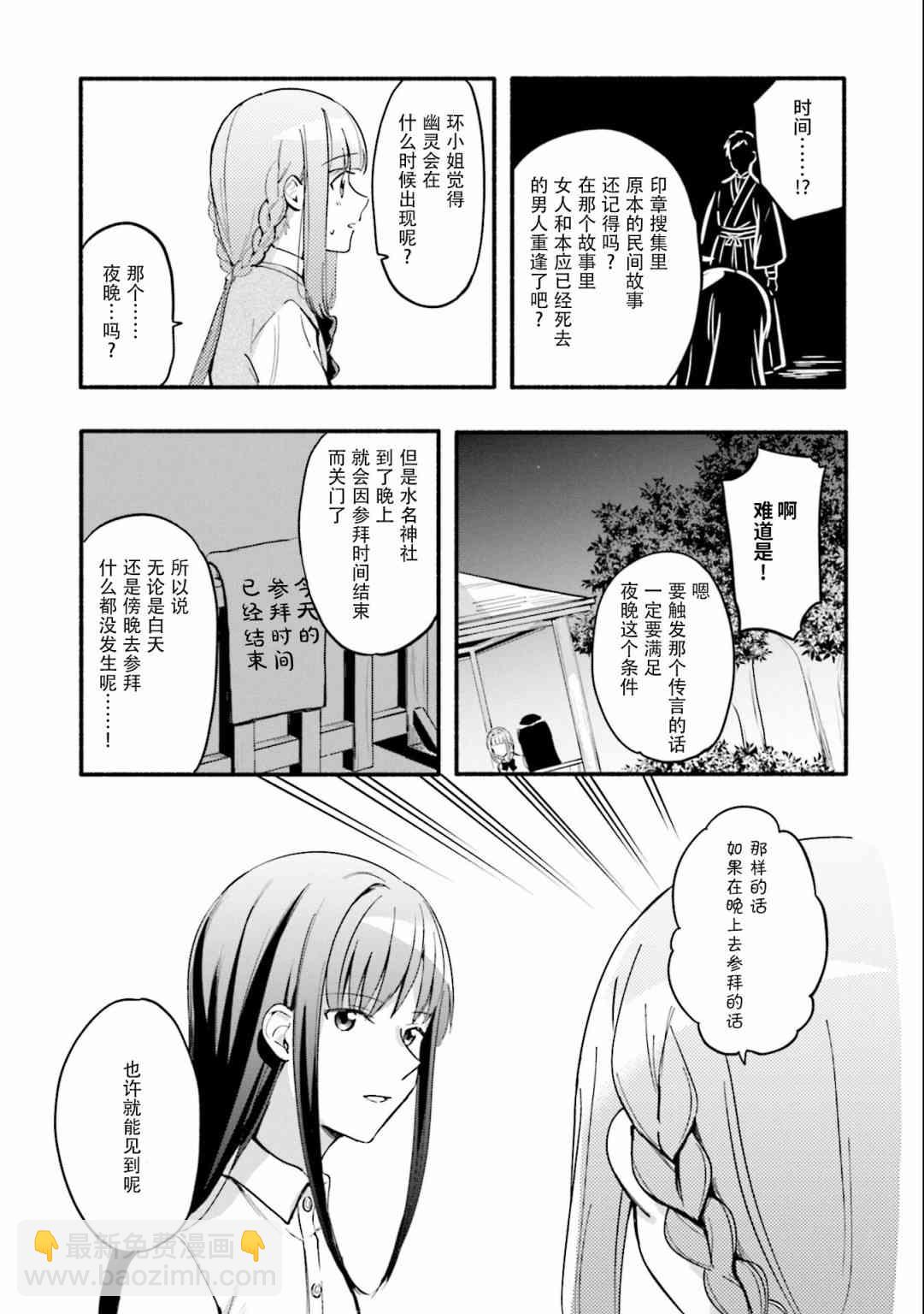 🍟魔法纪录 13话 第3页