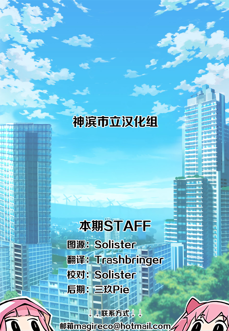 🍟魔法纪录 第19话 第29页