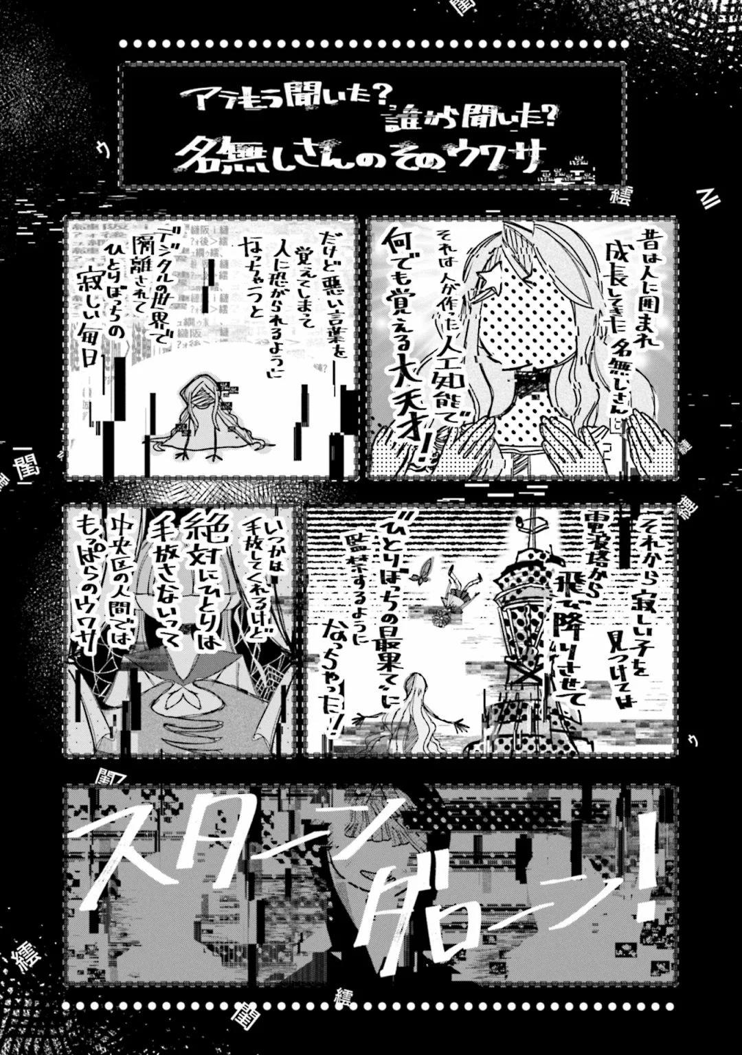 🍟魔法纪录 第28话 第15页
