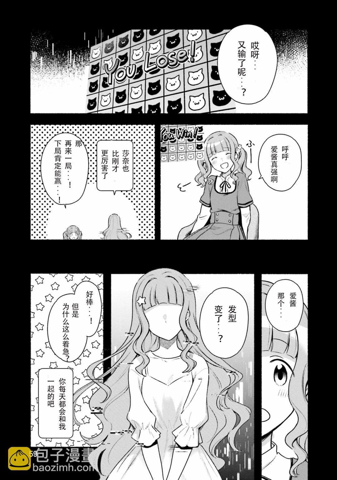 🍟魔法纪录 第28话 第3页