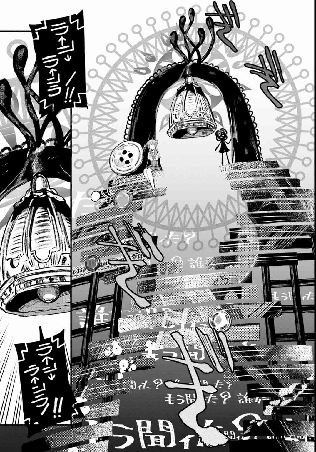 🍟魔法纪录 9话 第28页