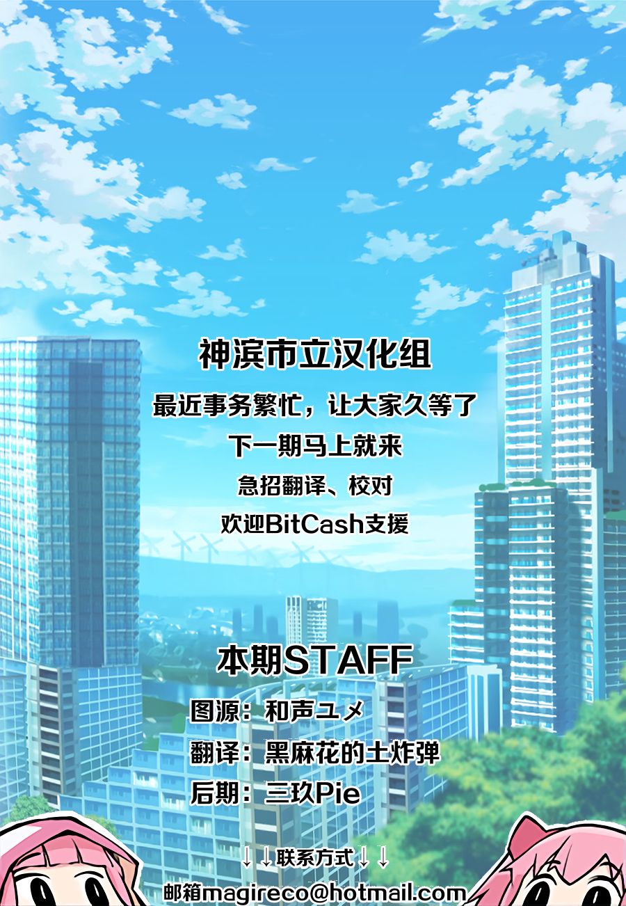 🍟魔法纪录 9话 第30页
