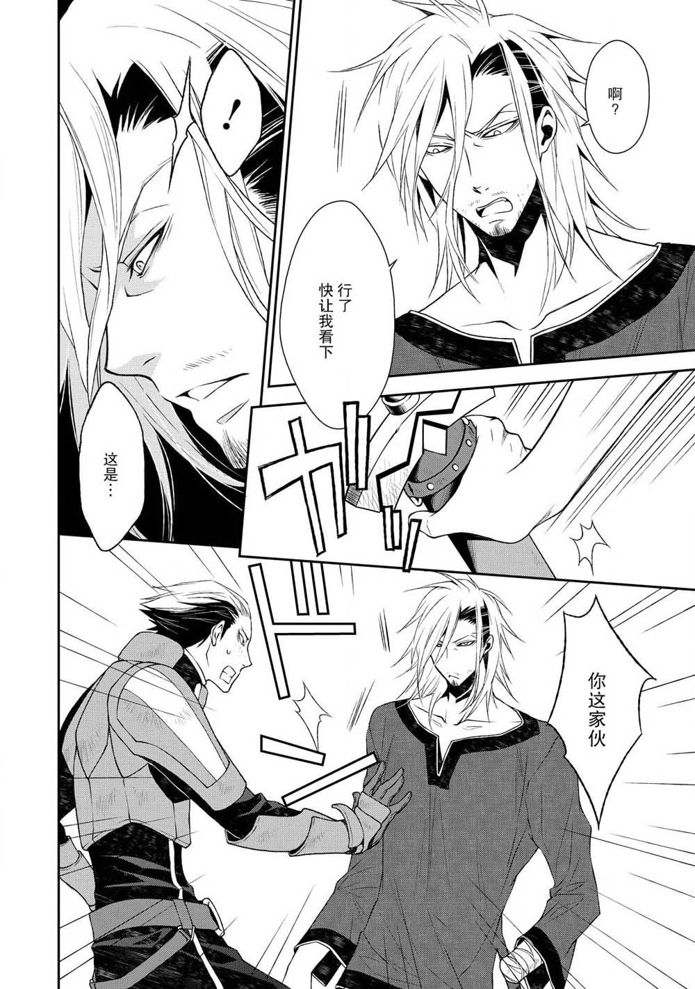 🍟魔法精炼 2话 第22页