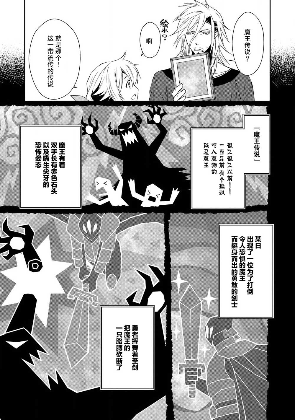 🍟魔法精炼 2话 第9页