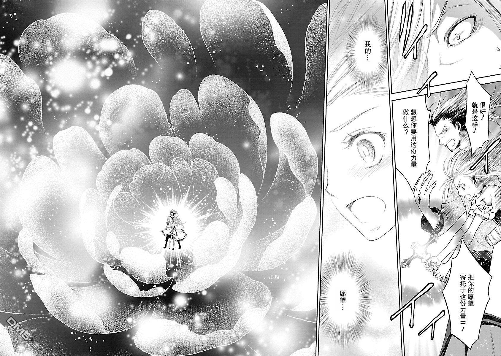 🍟魔法精炼 第10话 第24页
