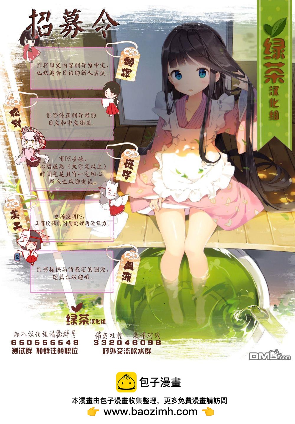 🍟魔法精炼 第10话 第29页