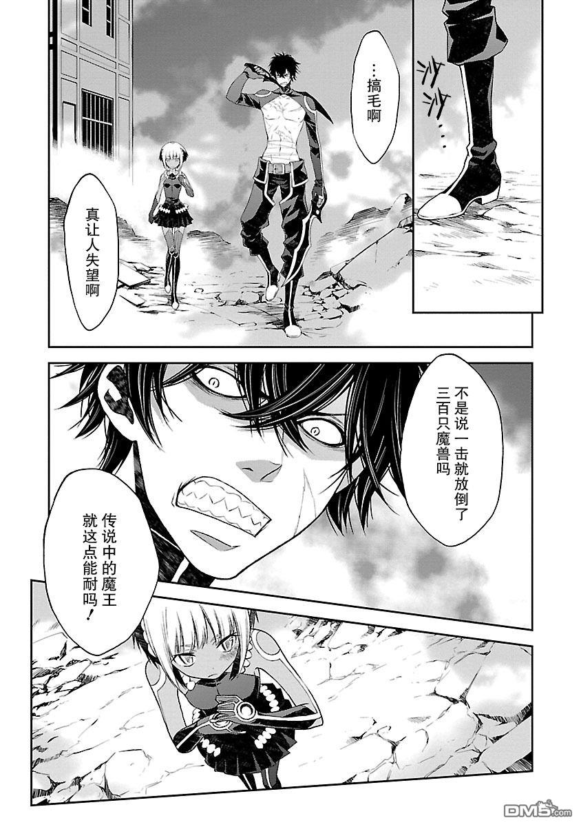 🍟魔法精炼 第10话 第5页