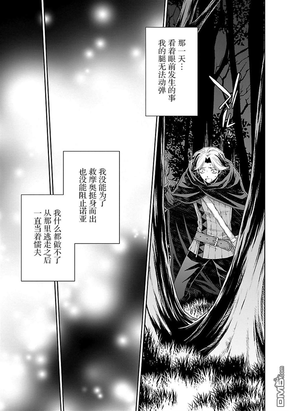 🍟魔法精炼 第14话 第11页