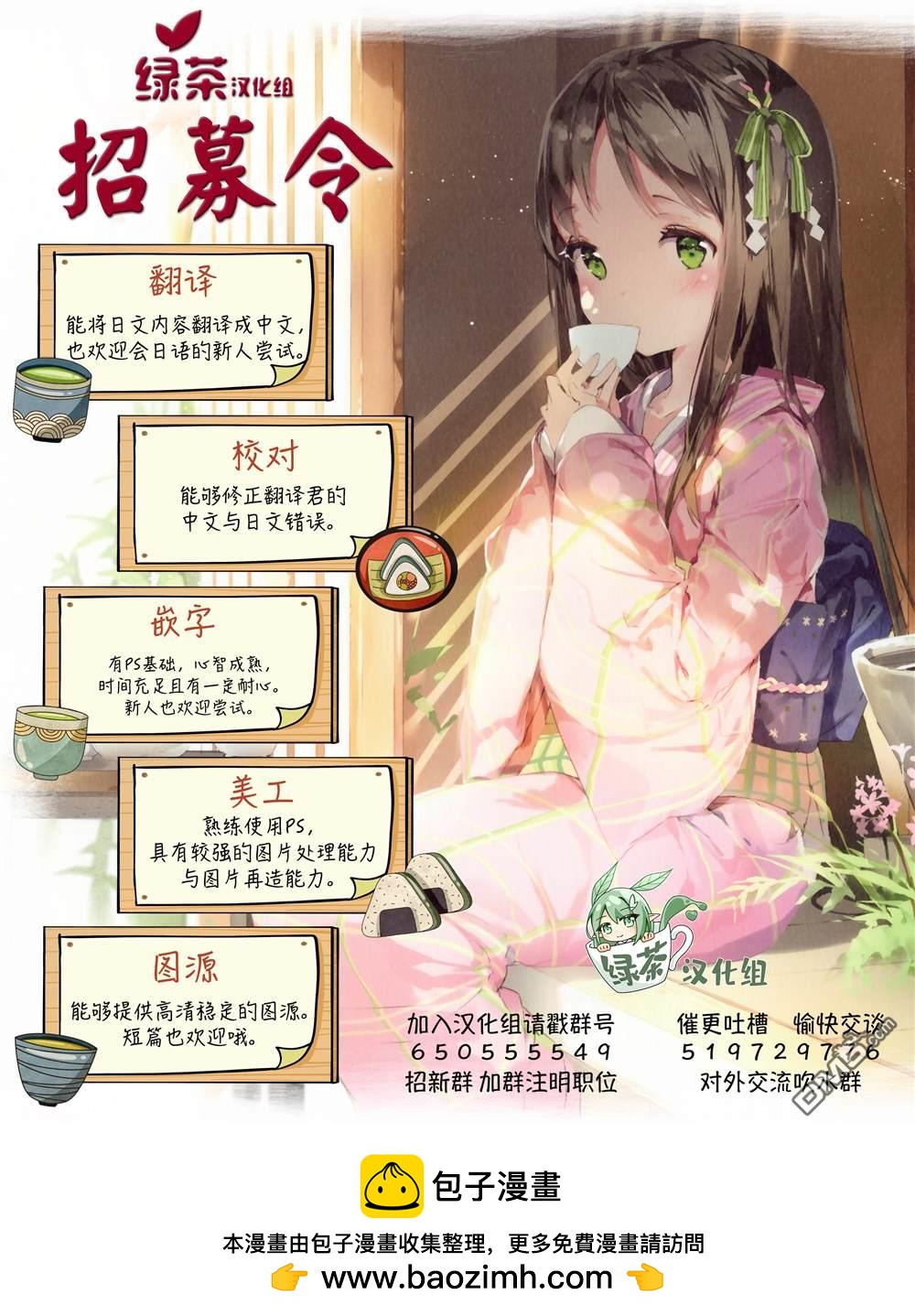🍟魔法精炼 第14话 第31页