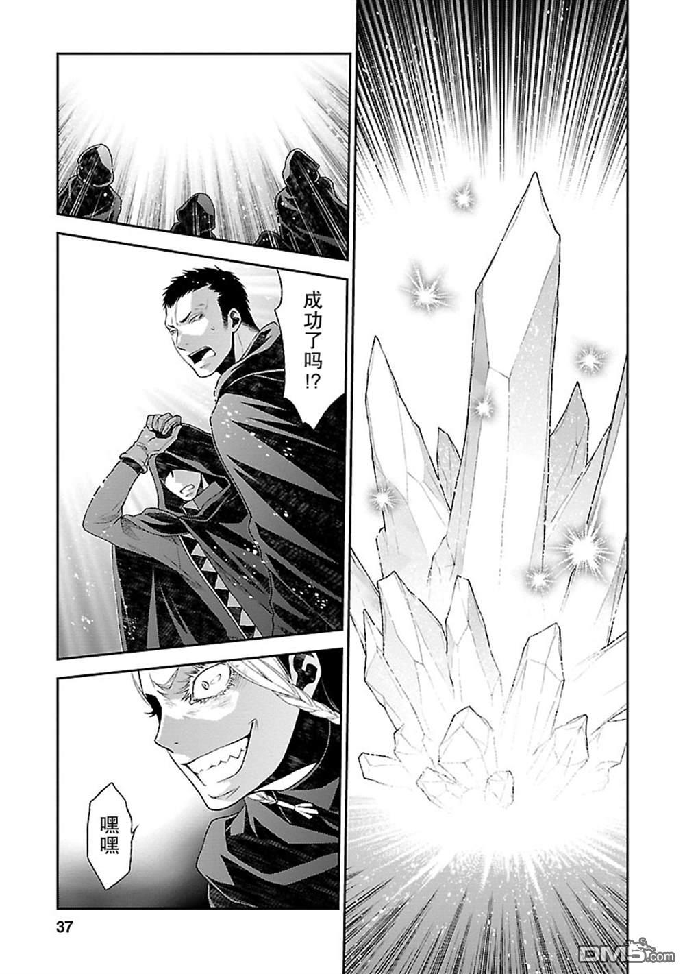 🍟魔法精炼 第14话 第7页