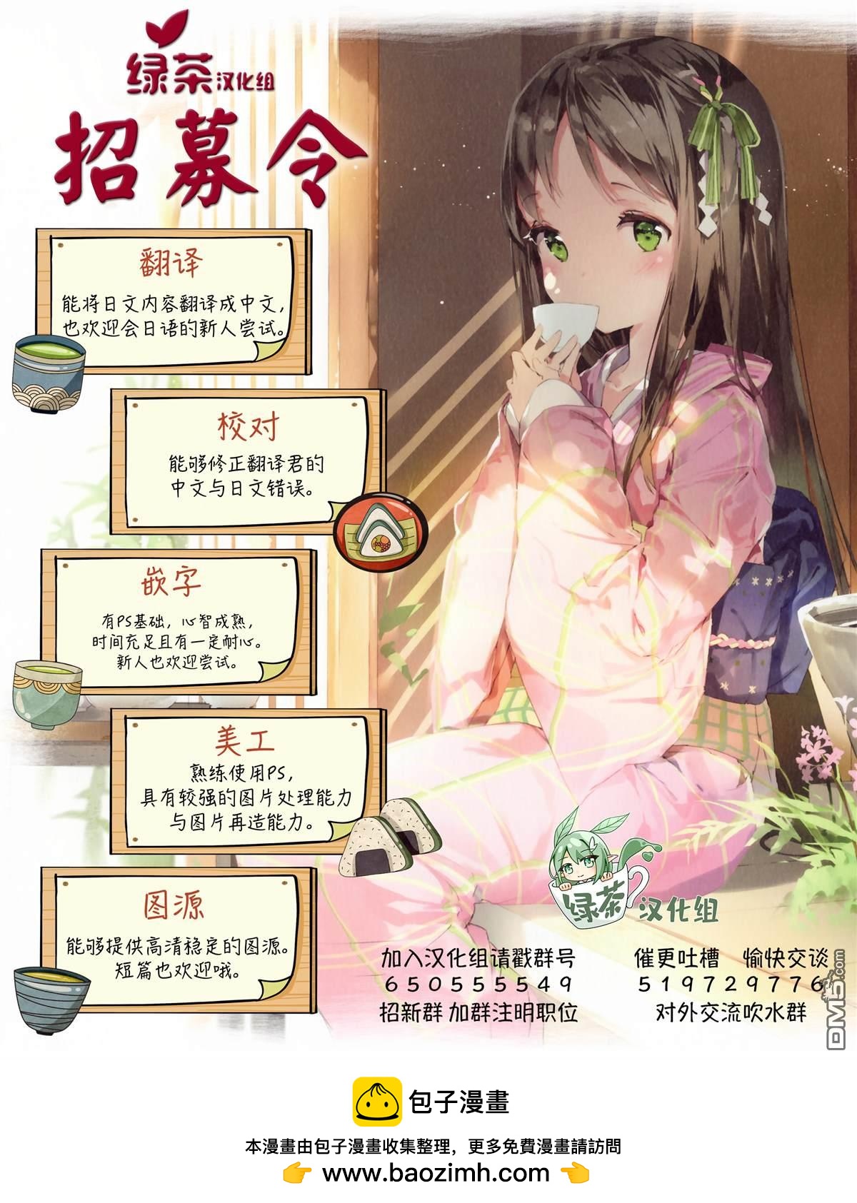 🍟魔法精炼 第16话 第29页