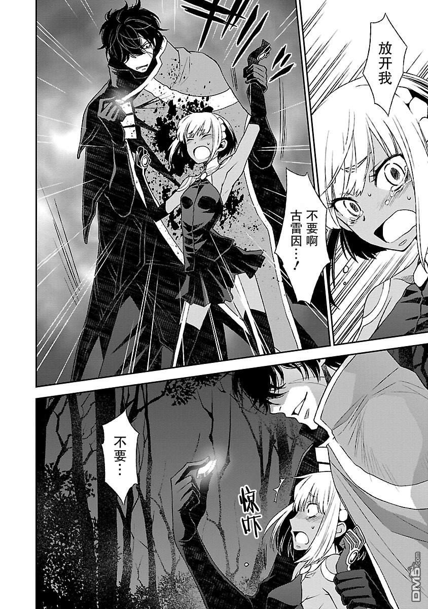 🍟魔法精炼 第16话 第4页