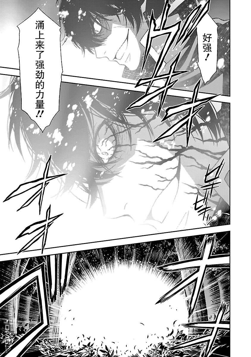 🍟魔法精炼 第16话 第7页