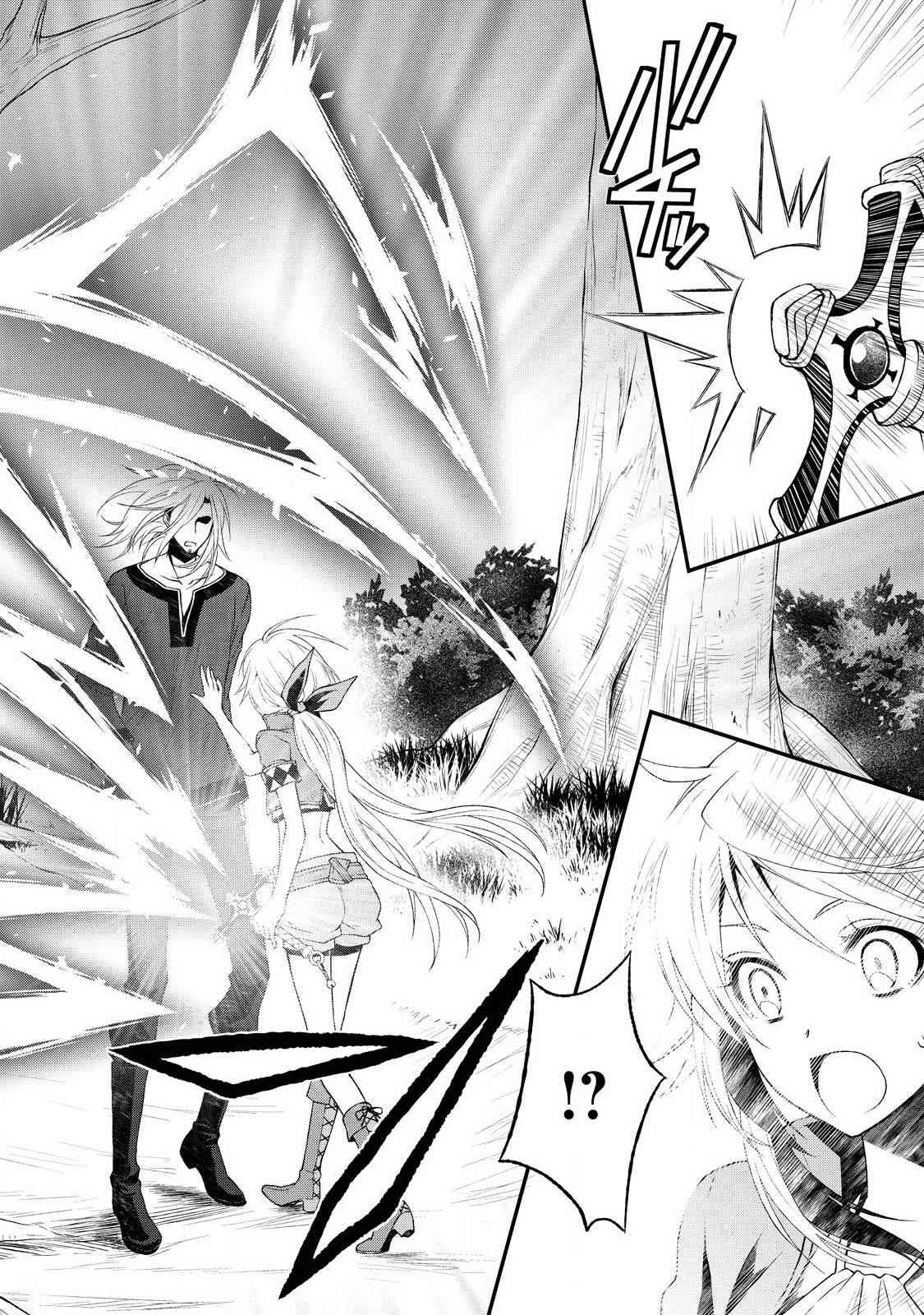 🍟魔法精炼 4话 第17页