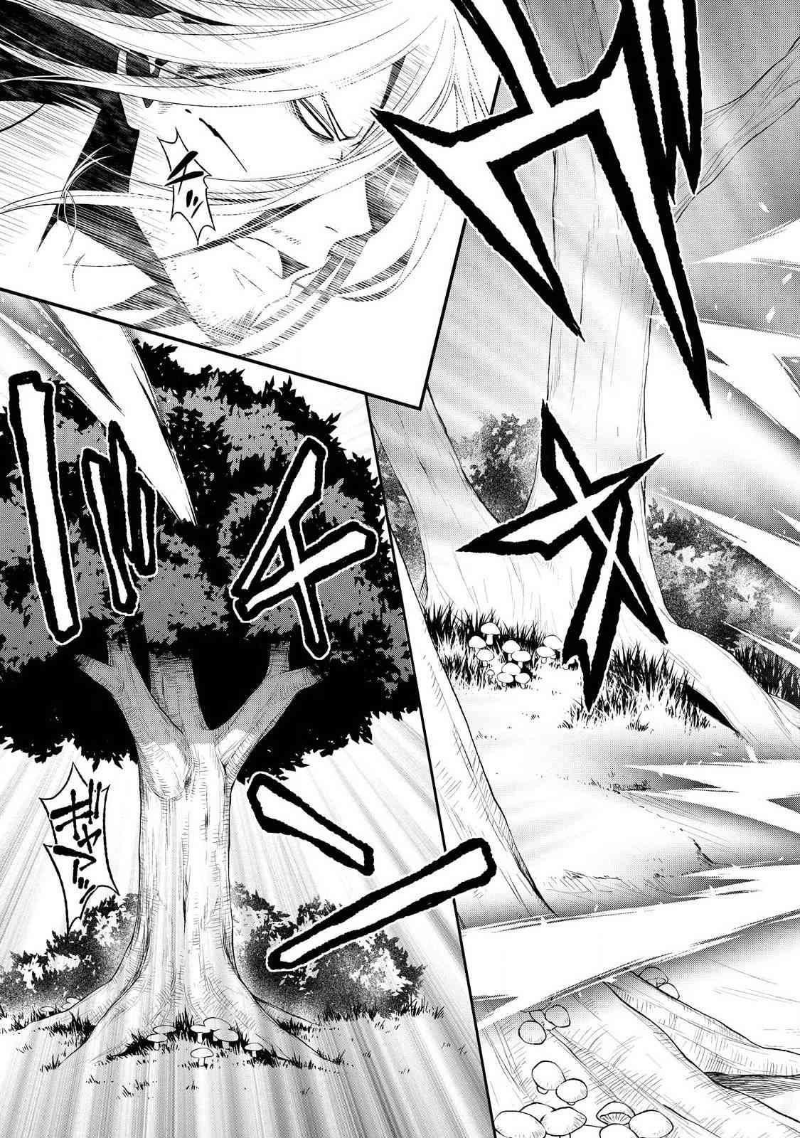 🍟魔法精炼 4话 第18页