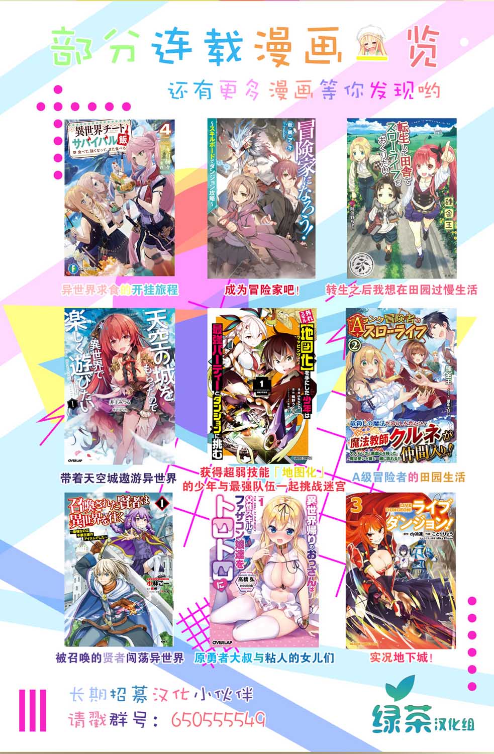 🍟魔法精炼 4话 第31页