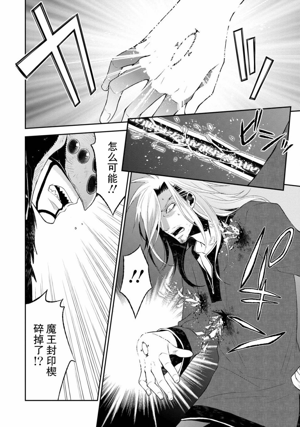 🍟魔法精炼 6话 第14页