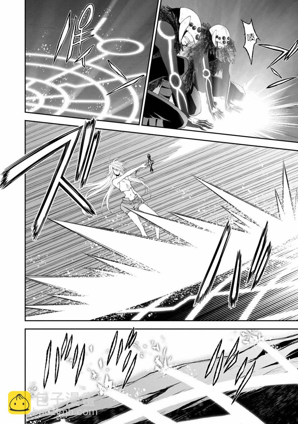 🍟魔法精炼 6话 第18页