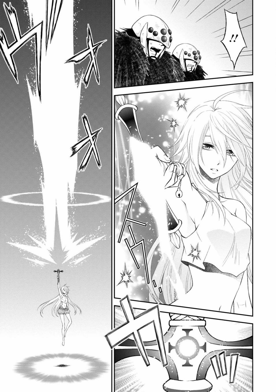 🍟魔法精炼 6话 第19页