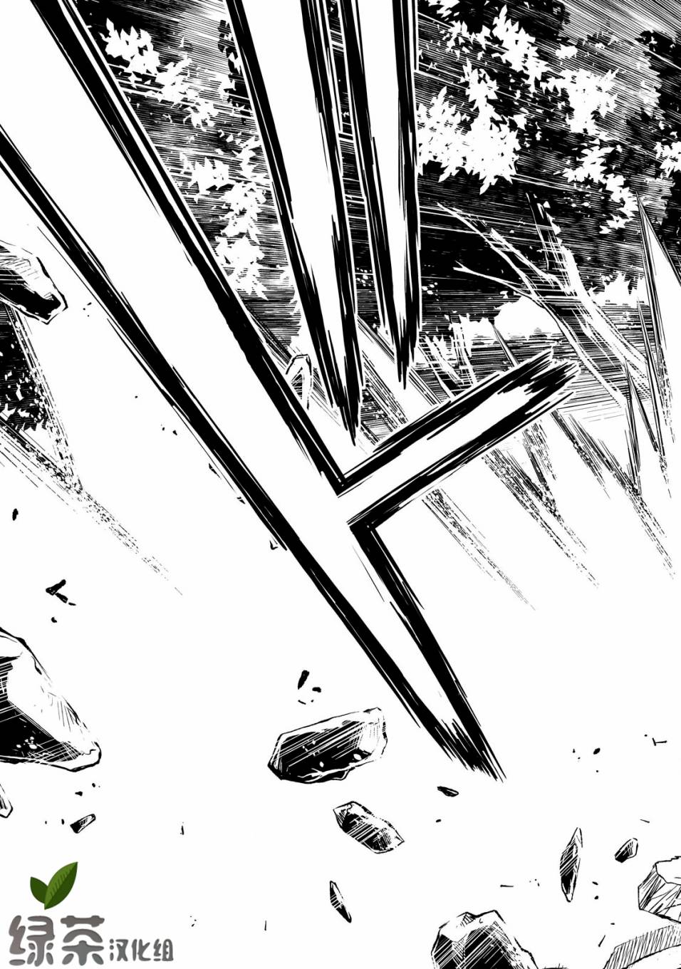 🍟魔法精炼 6话 第21页