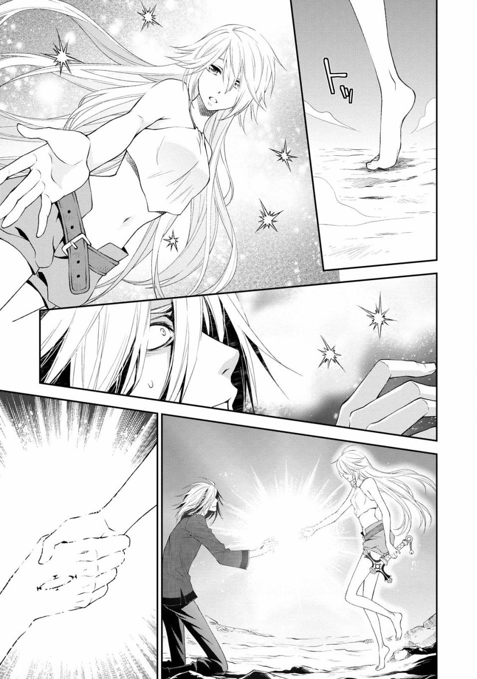 🍟魔法精炼 6话 第23页