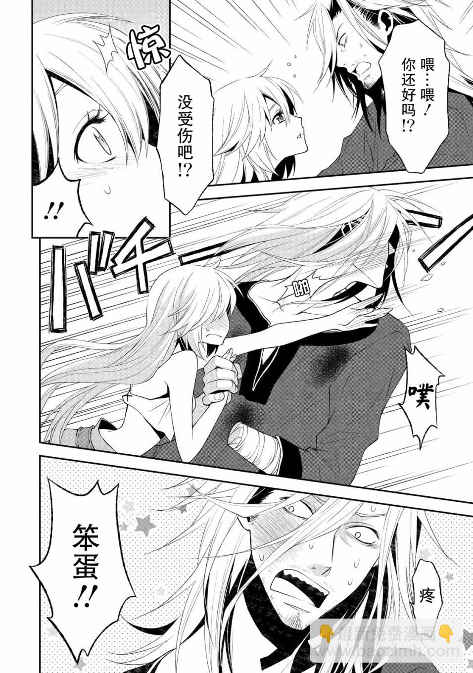 🍟魔法精炼 6话 第26页