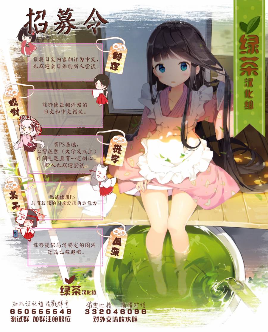 🍟魔法精炼 6话 第32页