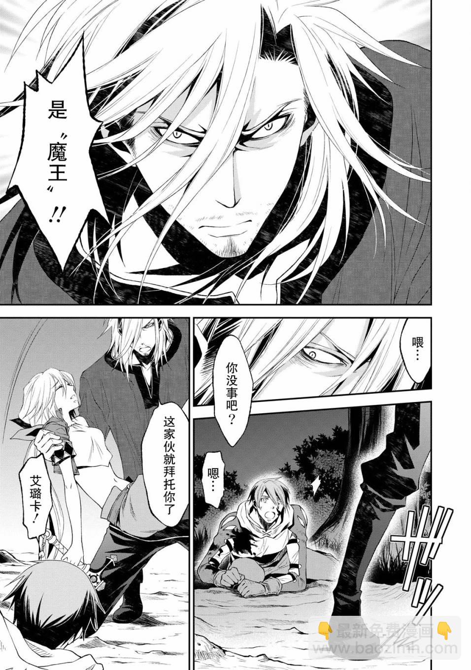 🍟魔法精炼 6话 第7页