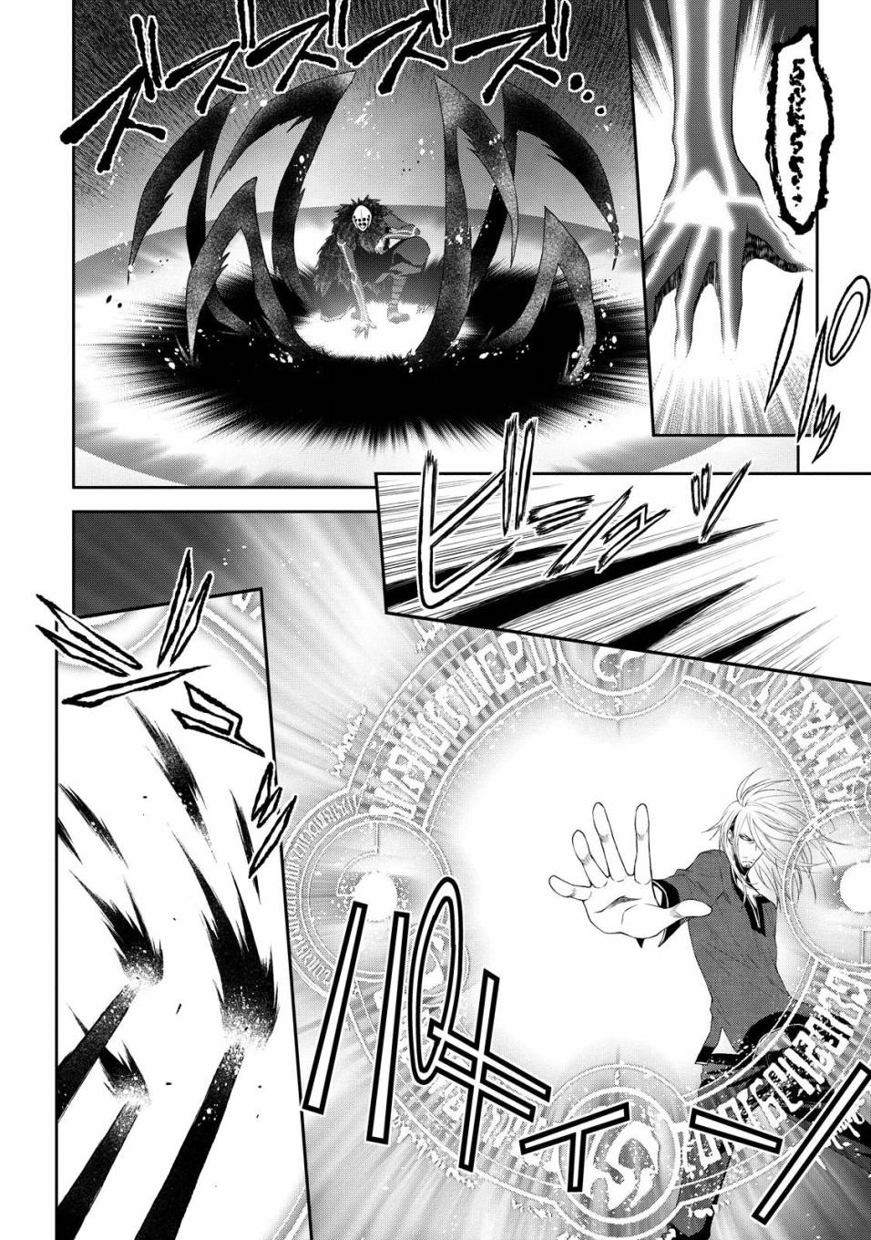 🍟魔法精炼 6话 第8页