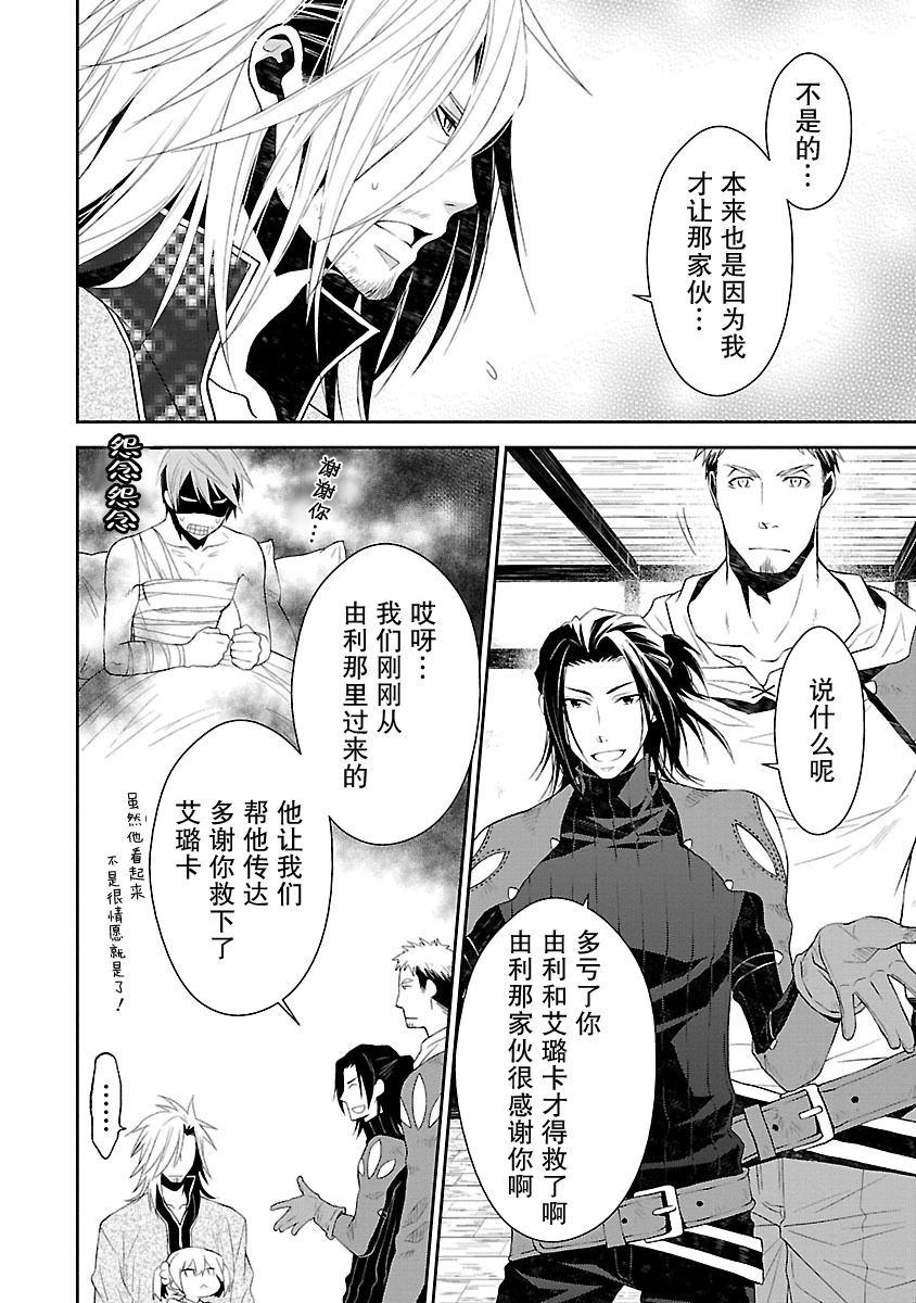 🍟魔法精炼 8话 第12页