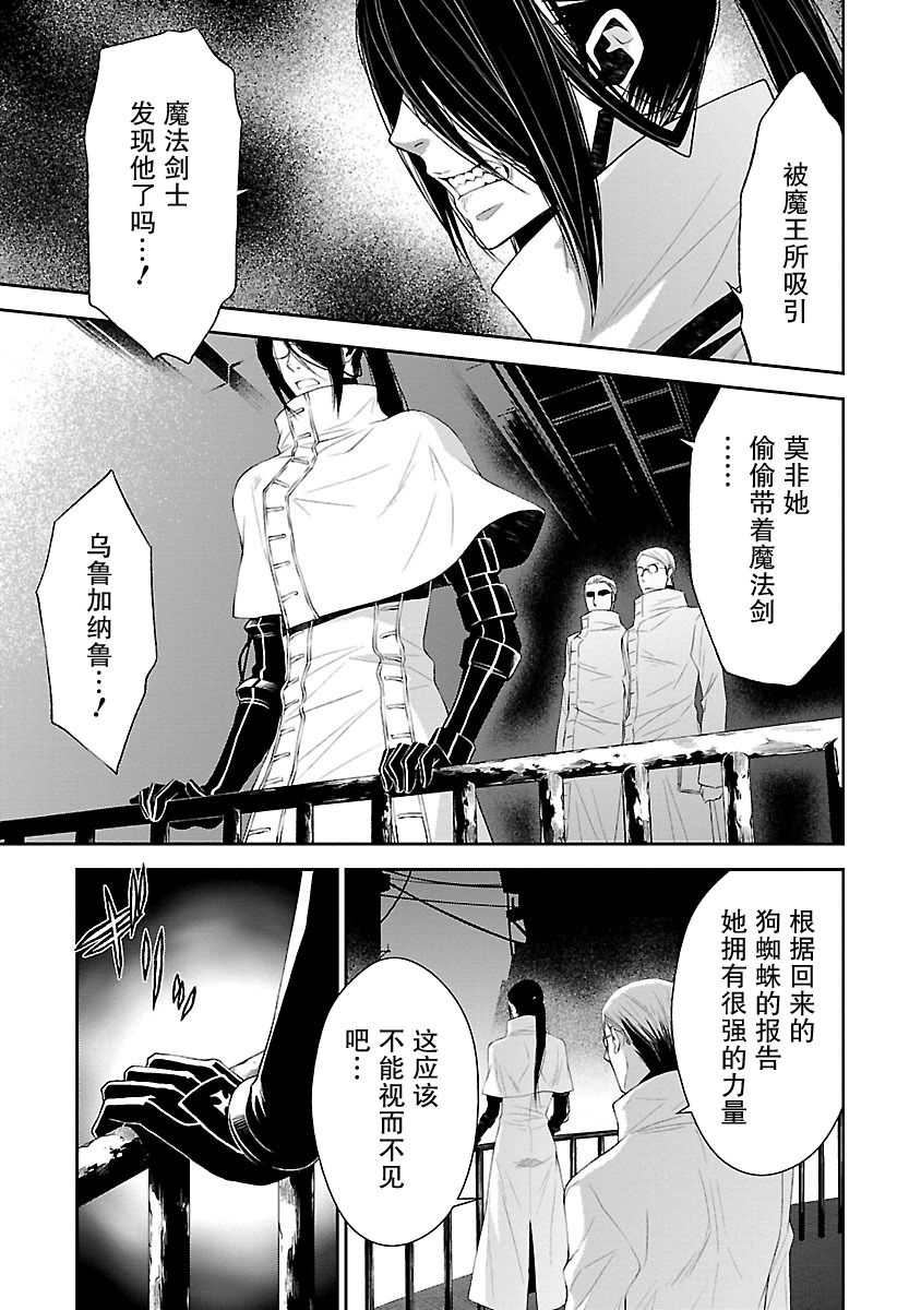 🍟魔法精炼 8话 第19页