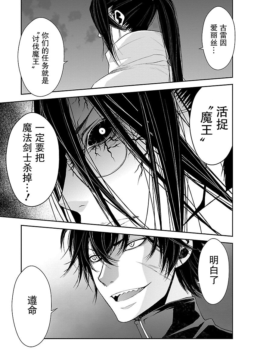 🍟魔法精炼 8话 第23页