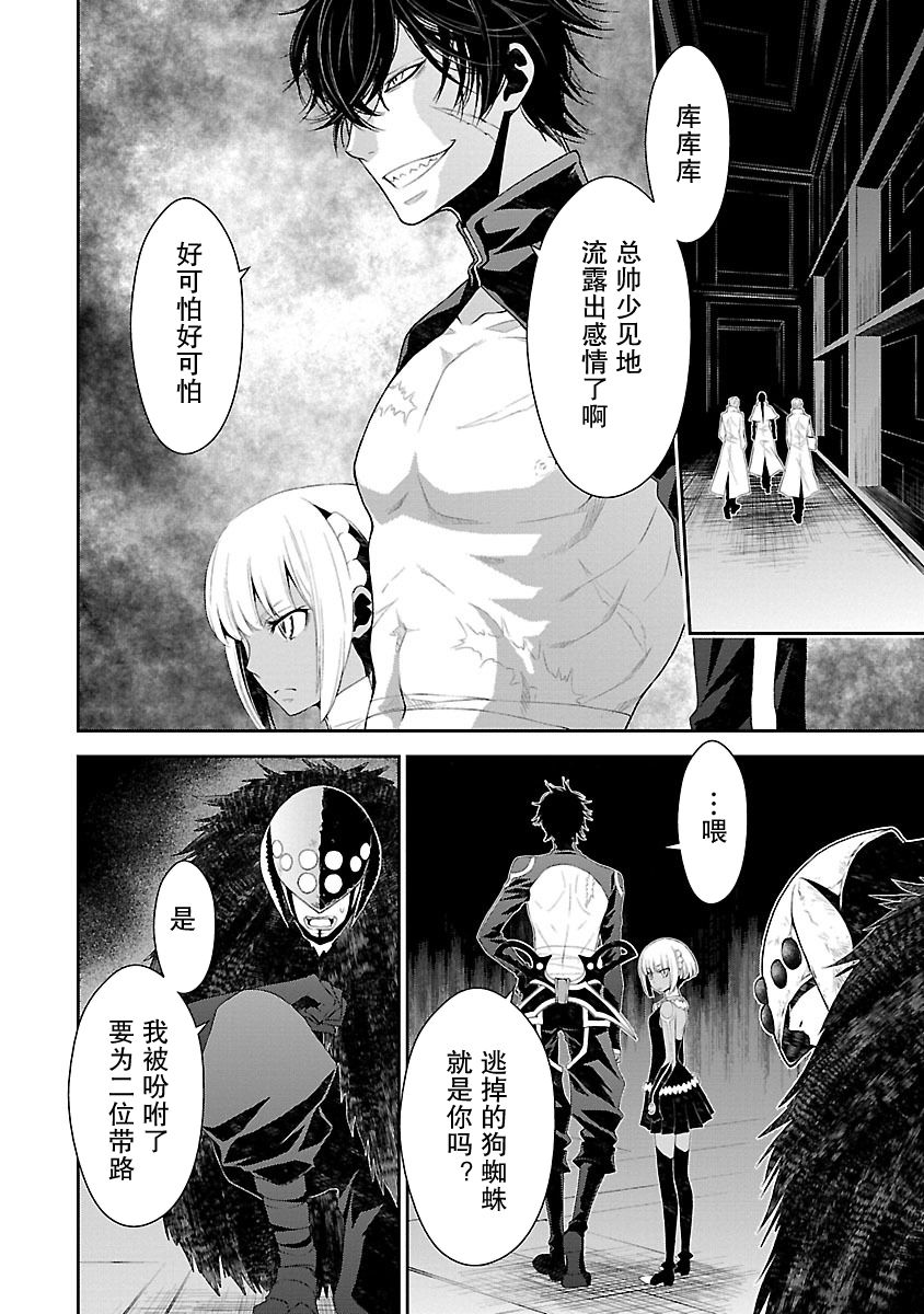 🍟魔法精炼 8话 第24页