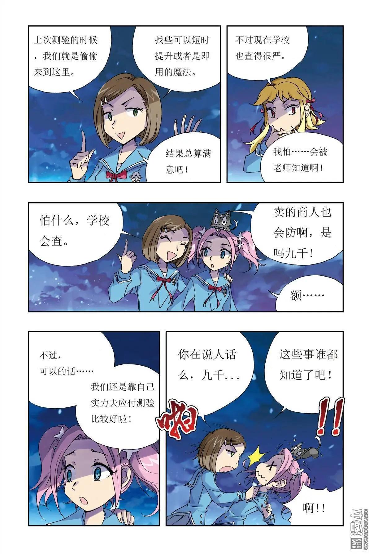 第10回-第10话