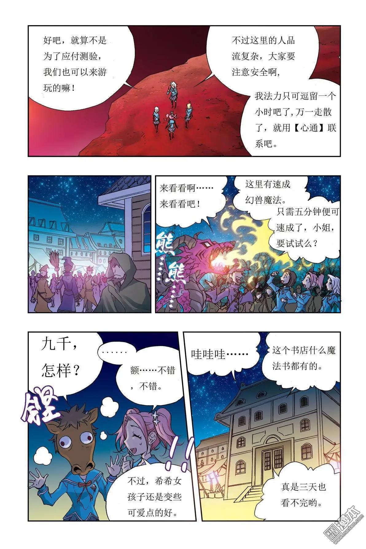 第10回-第10话