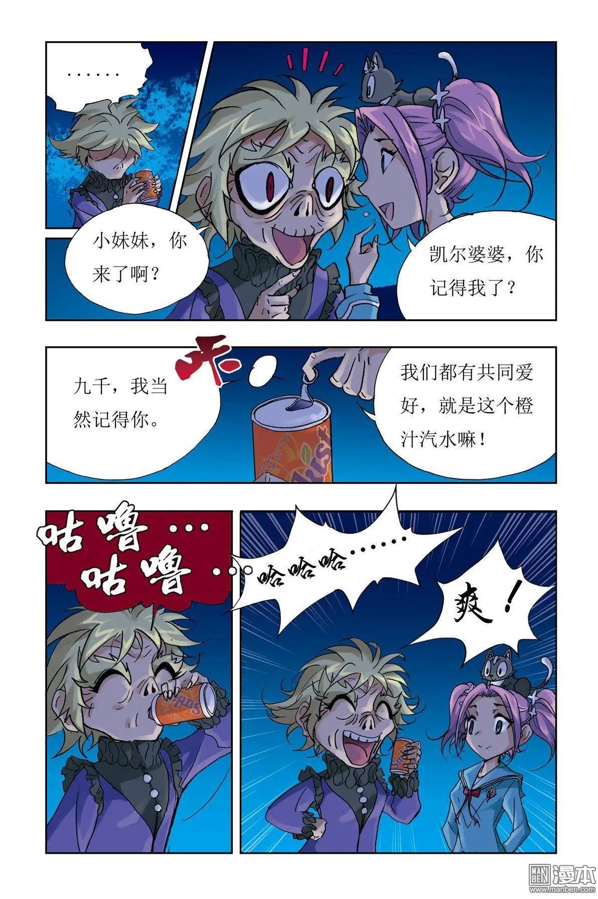 第10回-第10话