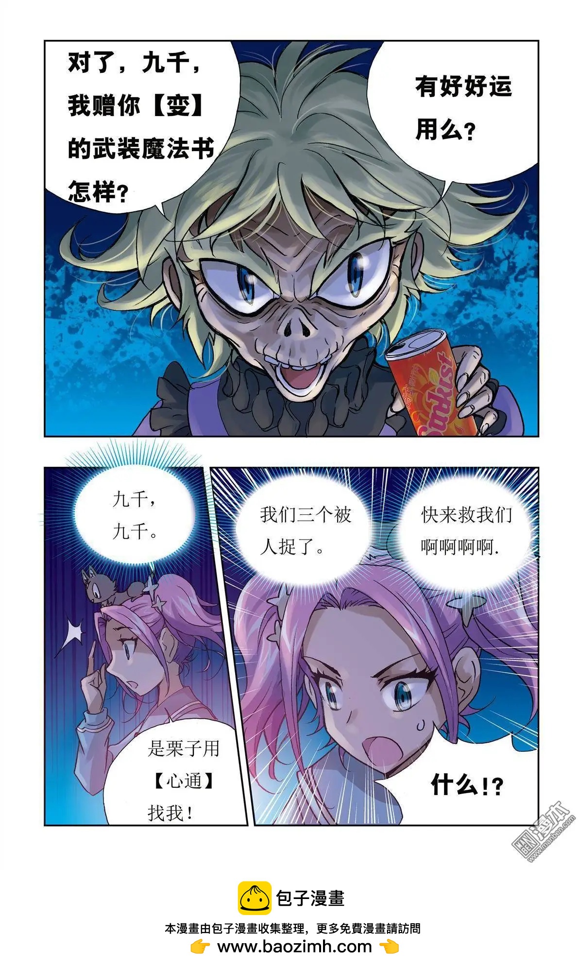 第10回-第10话