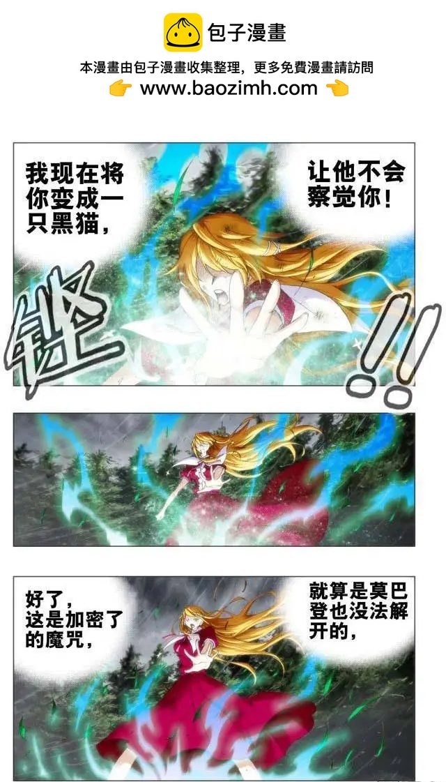 第101回-第100话