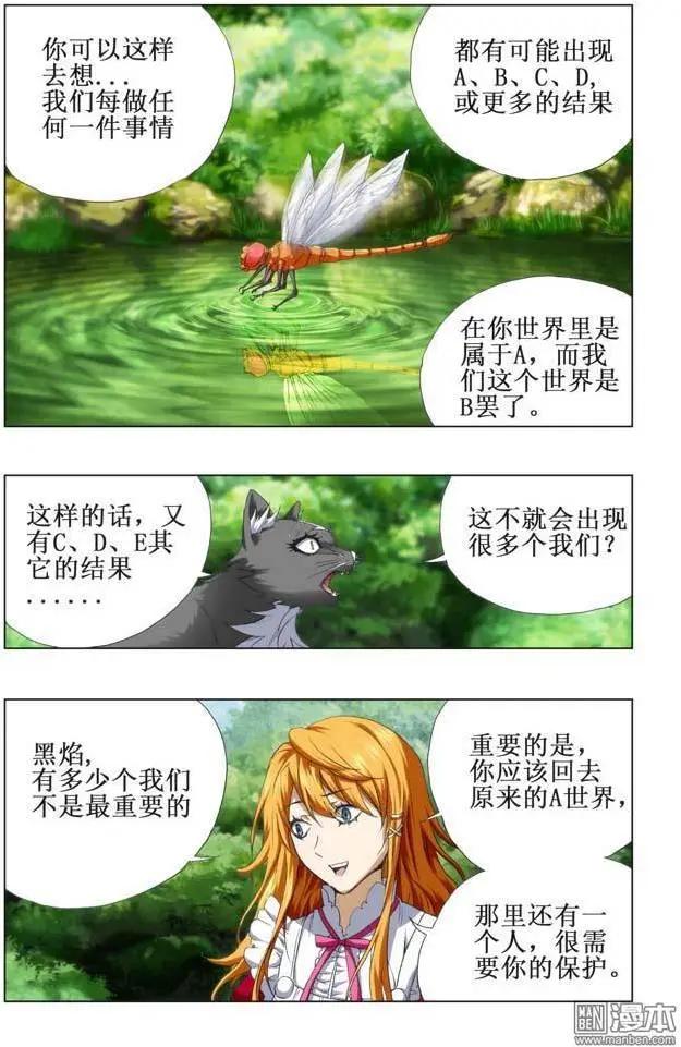第103回-第102话