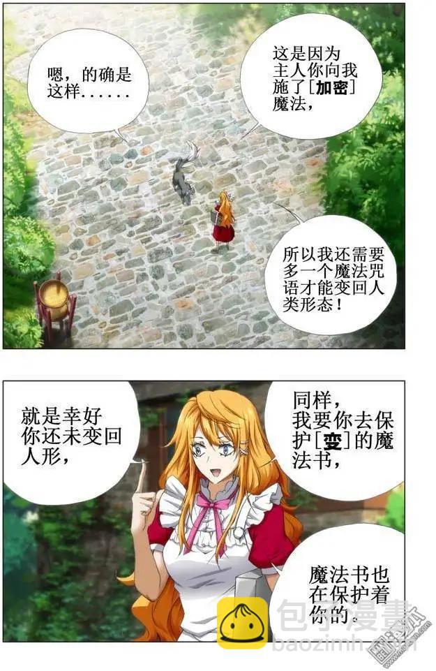 第103回-第102话
