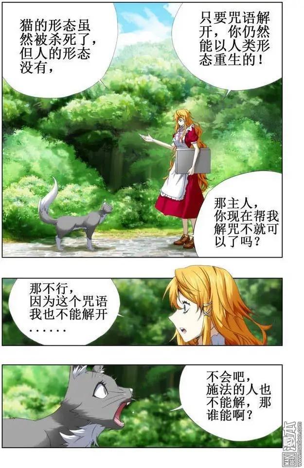 第103回-第102话