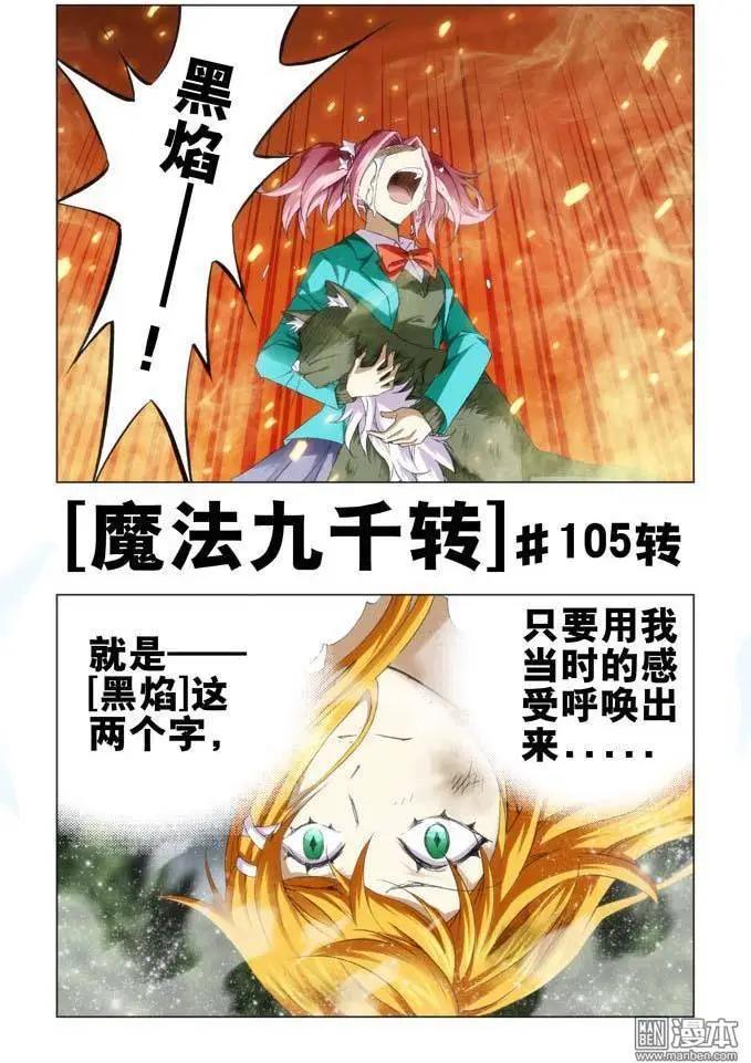 第105回-第104话