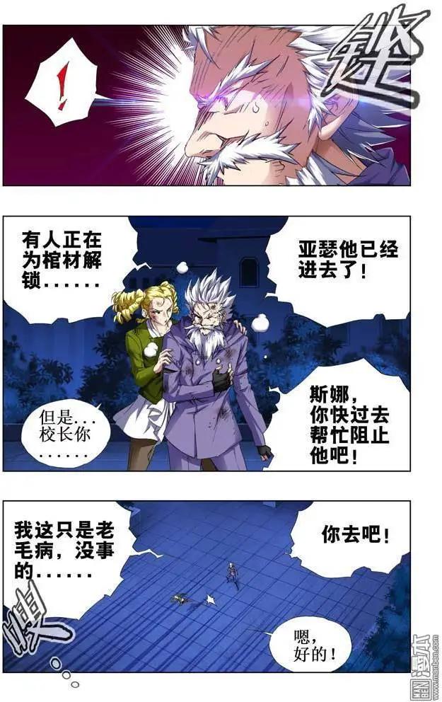 第107回-第106话