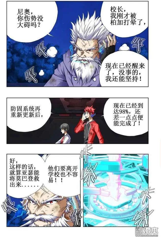 第107回-第106话