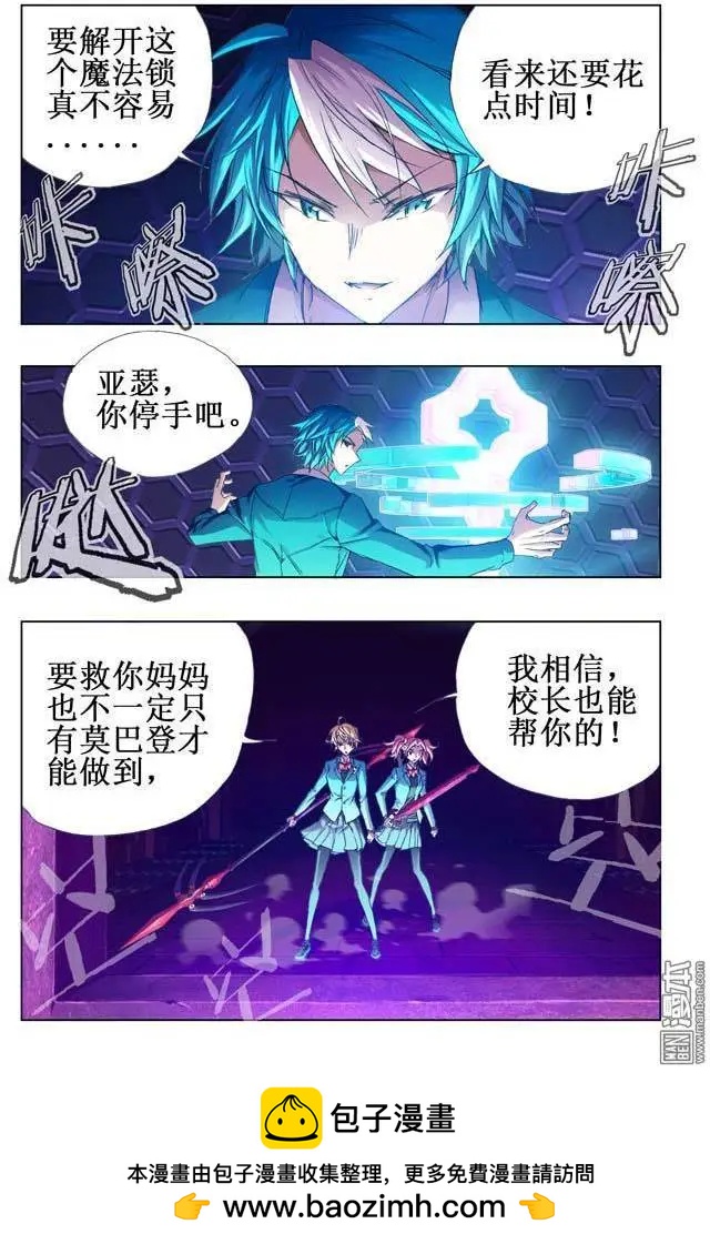 第107回-第106话
